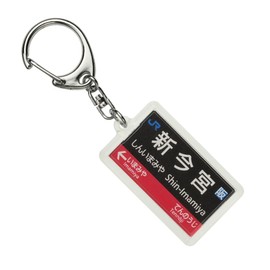 JR nishinihon 大阪環状線 "新今宮" Key Holder Train Goods