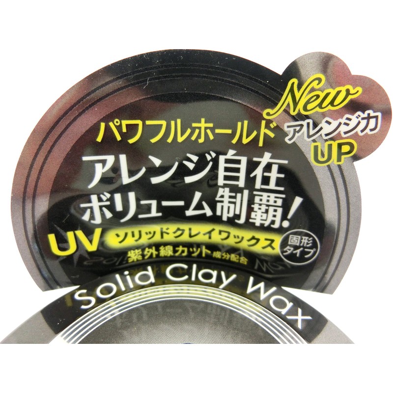 Kose Salon Style Solid Clay Hair Wax (Hair and Makeup)
