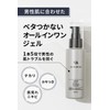 NULL Moisturizing Gel, All-in-One Gel, Set of 3, Men's, Skin