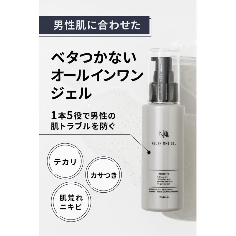 NULL Moisturizing Gel, All-in-One Gel, Set of 3, Men's, Skin