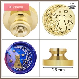 SREGIT Sealing Stamp Head [Variety of Designs] Sealing Wax 1.0 inches (25 mm) Head Only (03. Moonnight Cat)
