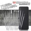 【Professional Modeler Supervision】Aurochs Spatula Modeling Spatula Stainless Steel 12-Piece Tool