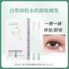 Ikallant Makeup Remover Cotton Swabs with Built-in Remover 0.3ml x 25 10ea