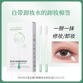 Ikallant Makeup Remover Cotton Swabs with Built-in Remover 0.3ml x 25 10ea