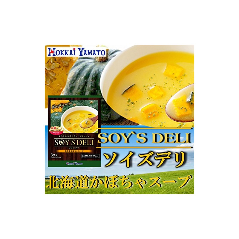 Soy's Deli Pumpkin Soup, 1.7 oz (49.5 g) x 6