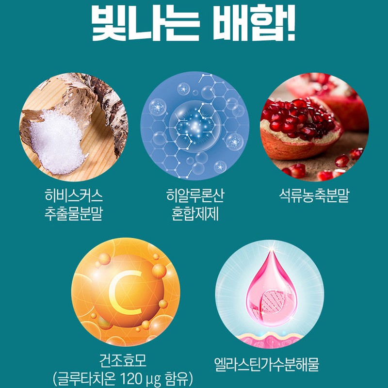More H Ever Collagen Collagen Biotin 1 box / 에버콜라겐