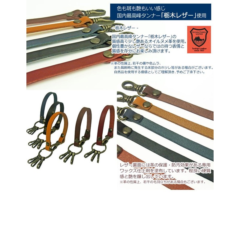 Highstyle Made in Japan Tochigi Leather & Antique Hardware 3