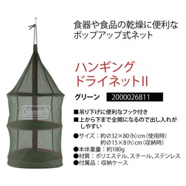 Coleman Hanging Dry Net 2