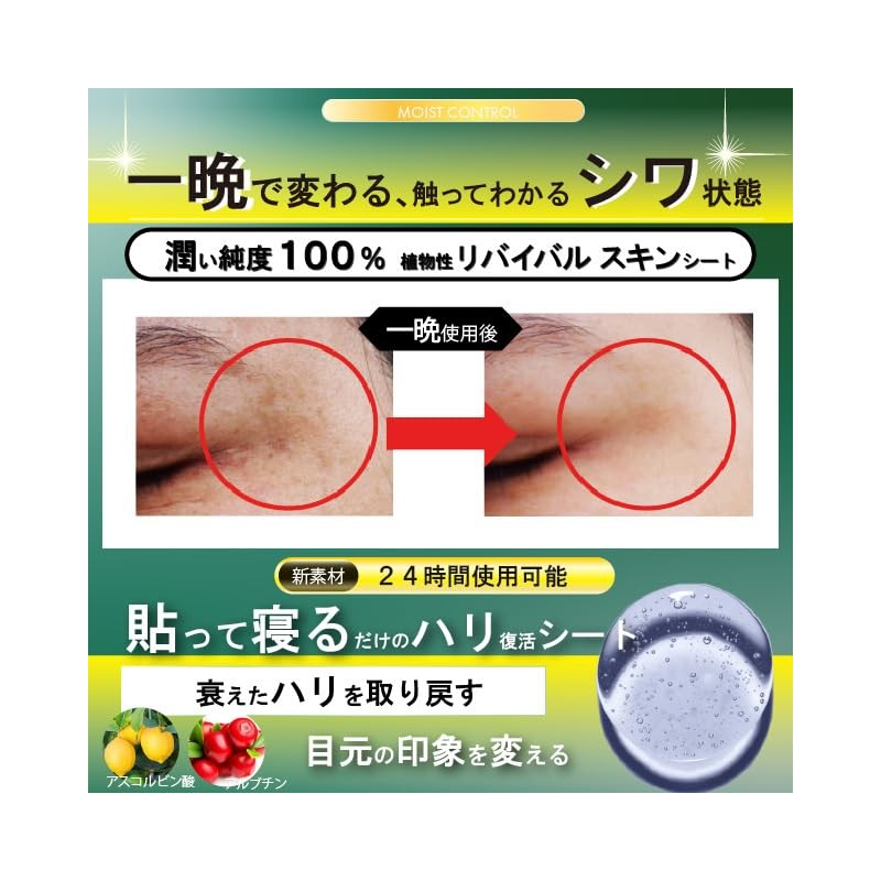 a.o.e organiccosmetics UNDEREYEMASK Undereye Mask Brightening BRIGHTENING Whitening, 60 Sheets