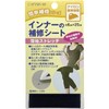 CAPTAIN88 CP173 Captains Easy Repair Series, Inner Repair Sheet, 2.4