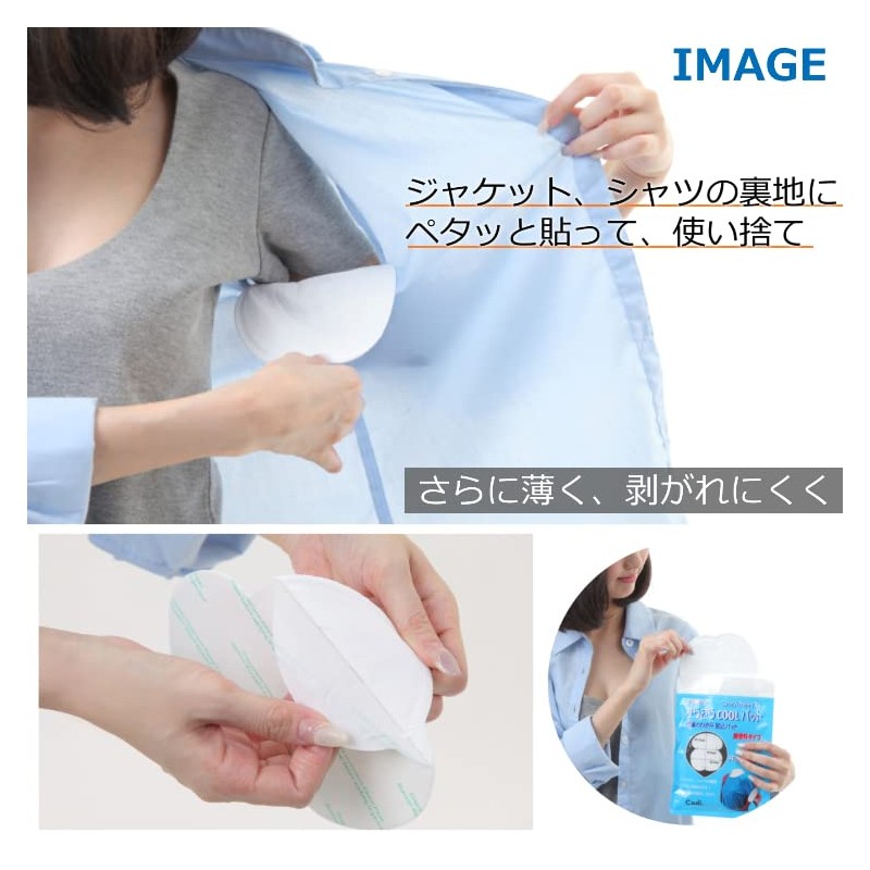 Cadi Underarm Sweat Pads, 40 Pieces, Slightly Larger Size, Men's,