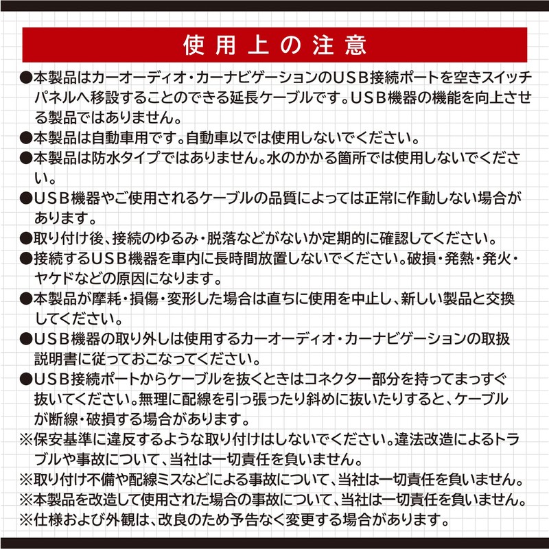 amon AODEA USB connection communication panel for NISSAN vehicles 2313