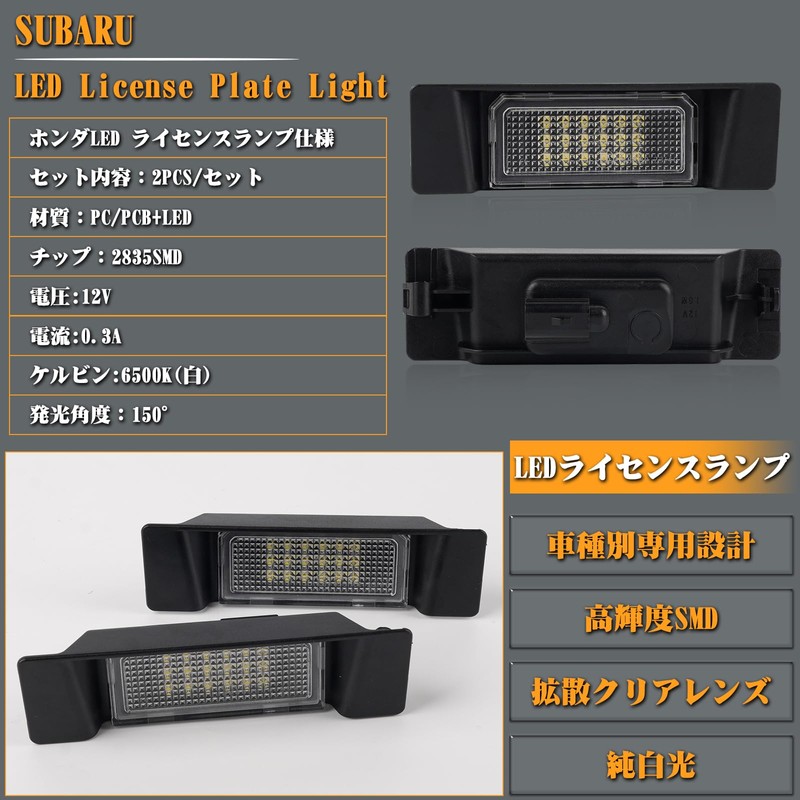 POPMOTORZ Subaru / Toyota LED License Lamp License Plate Light