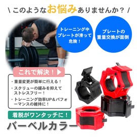 TKY Barbell Collar Barbell Clip Barbell Plate Stop Fixing 28mm Set of 4(Red)