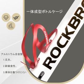 ROCKBROS Bottle Cage, Bicycle Bottle Holder, Firmly Attached, Drink Holder, Lightweight, One-Piece Molded Rubber Paint, Swan Shape, Aluminum Alloy, Includes Mounting Tools, Road Bike, Cross Bike,