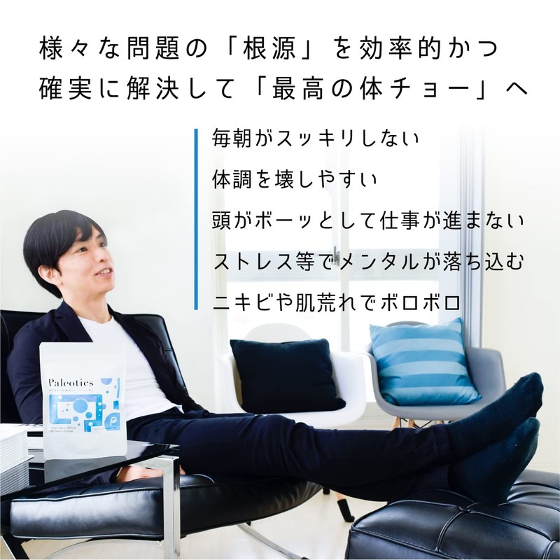 【 鈴木祐 プロデュース】Paleotics(パレオティクス) シンバイオティクス 食物繊維 乳酸菌 腸活 有胞子性乳酸菌 酪酸菌 難消化性デキストリン