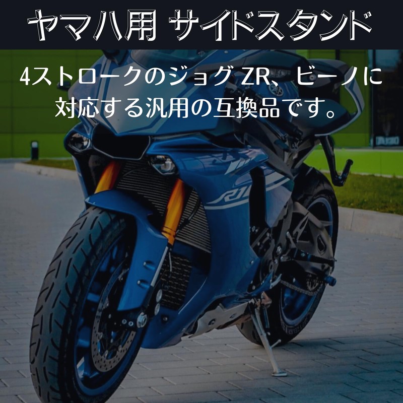 Quikaboo Yamaha Side Stand Beino Jog 4st ZR Black Side