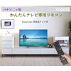 YOGOTI TV Remote Control, Compatible with Panasonic Viera, TV Remote