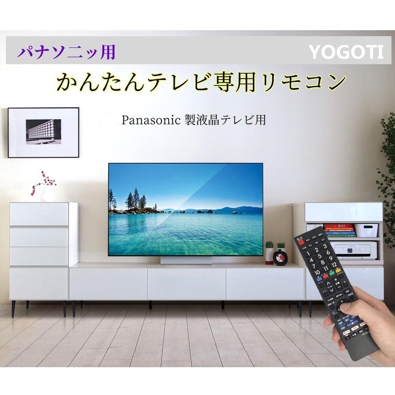 YOGOTI TV Remote Control, Compatible with Panasonic Viera, TV Remote