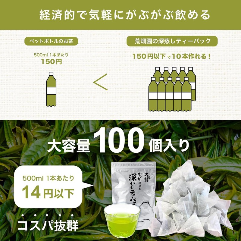 Arahataen Tea Tea Pack Green Tea Tea Bag Deep Steamed