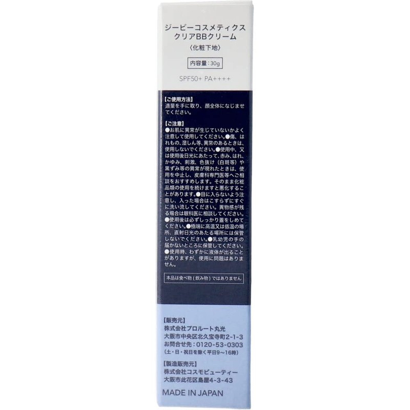 Pro Route Marukitsu GBC JB Cosmetics Clear BB Cream SPF50+