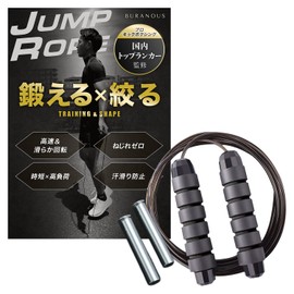 BURANOUS Jump Rope for Adults, Training (Even Used by Top Domestic Martial Artists Everyday)