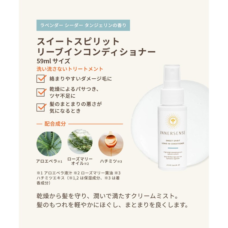 INNERSENSE Shampoo Conditioner Non-Rinse Treatment Set Travel Trio Hydrle Collection