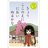 幻冬舎(Gentosha) はじめての百人一首 新装版 15.8x11.2x3.5cm