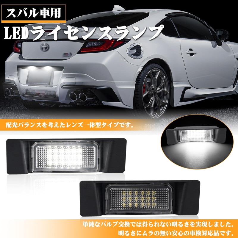 POPMOTORZ Subaru / Toyota LED License Lamp License Plate Light