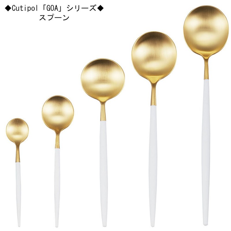 Cutipol GOA White Gold Desert Fork G007GW