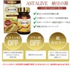 【2個セット】 ASTALIVE 納豆の源 ナットウキナーゼ 60粒（ 無臭タイプ） (2)