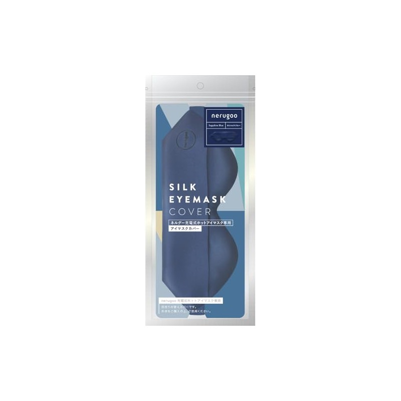 nerugoo Hot Eye Mask Cover, Sapphire Blue