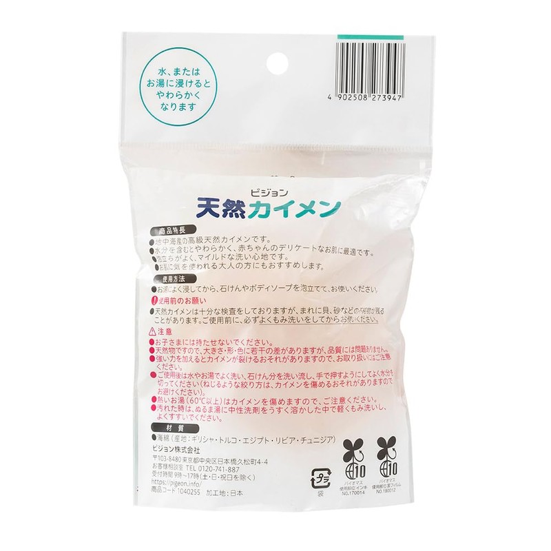 Pigeon Natural Kaimen Foaming for Baby's Delicate Skin
