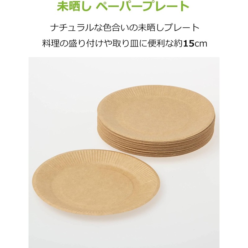 Strix Design SD-103 Paper Plates, Unbleached, Paper Plates, Set of