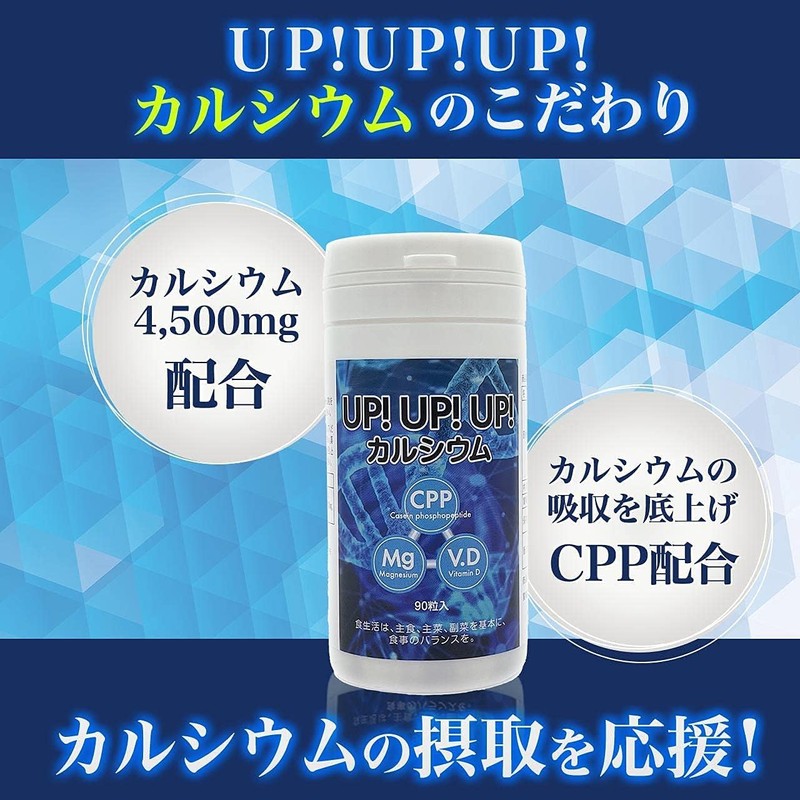 UPUPUP Calcium Supplement, Supplement for Adults, Growth, Calcium, Vitamins, Magnesium,