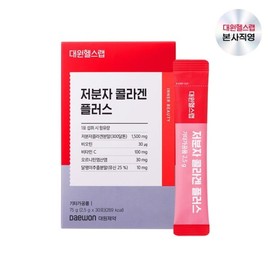 1 box of low-molecular collagen, biotin, and vitamin C plus (N4) / 저분자 콜라겐 비오틴 비타민C 플러스 1박스 (N4)