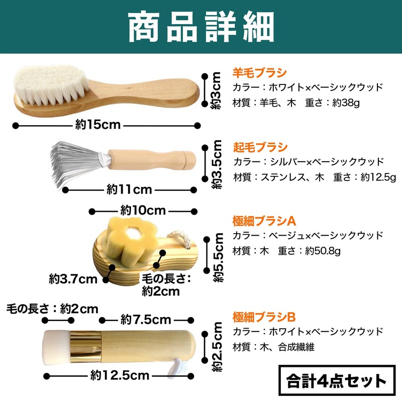 Felimoa 4 Piece Plush Brush, Pill Remover, Brush, Hand Lined,