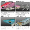 Daiwa Egi Emerald Dart II No. 3.5 Keimura Whorl Mandarin