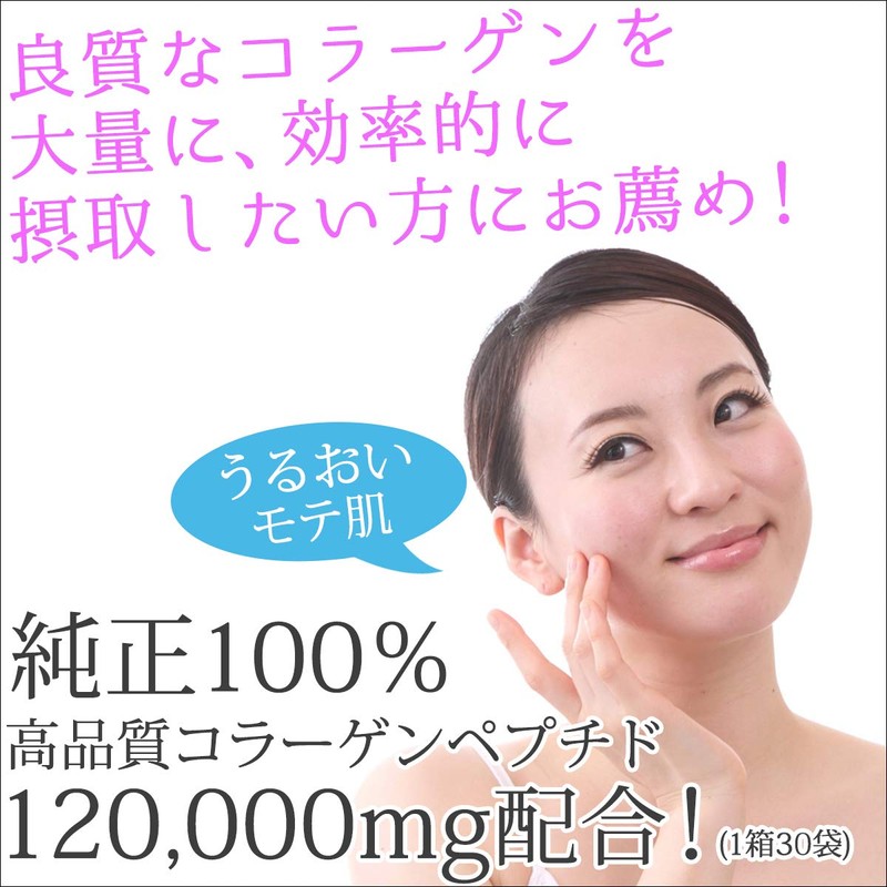 Wコラーゲンペプチド100 PREMIUM 30日分 (コラーゲンペプチド 120,000mg配合)