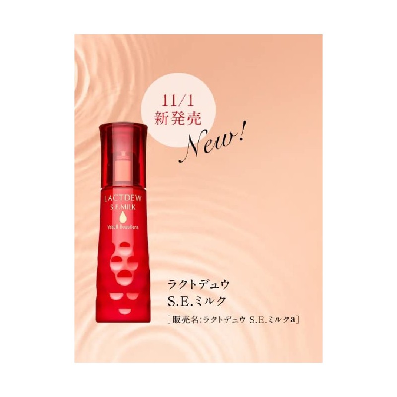 Yakult Lactoduu S.E. Milk a (Renewed on 11/2022)