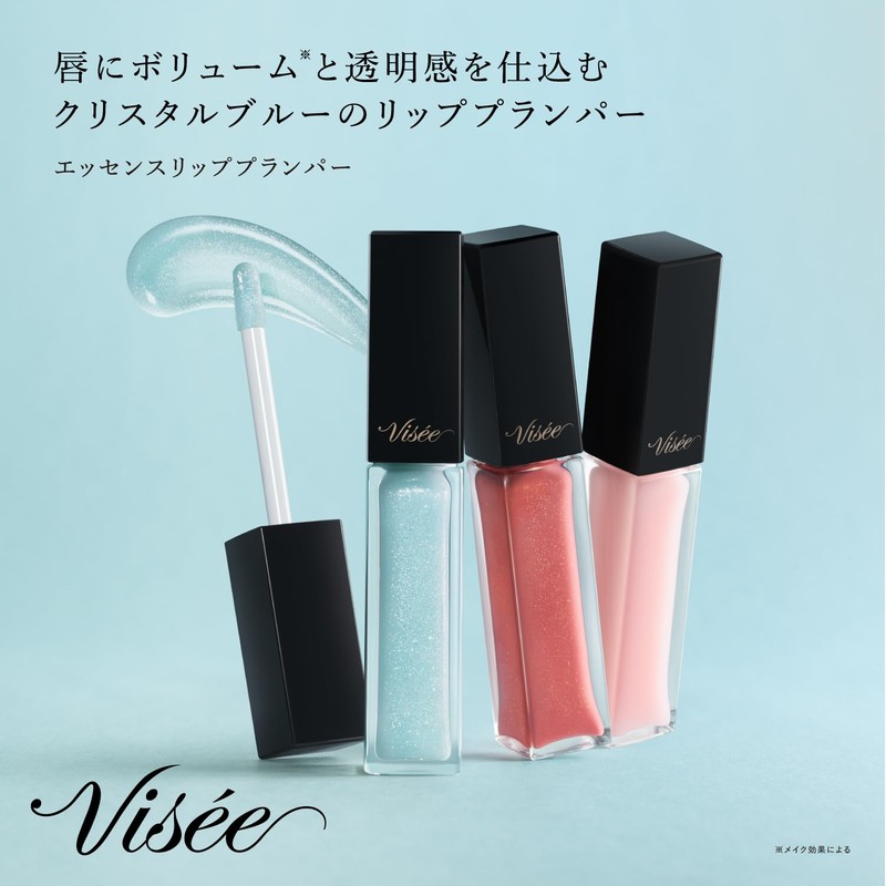 Visee Essence BL900 Lip Plumper, Crystal Blue, 0.2 fl oz