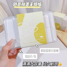 Hyunchae Penring Box Toner Pad Cotton - Thin (1000 Sheets) & Thick (120 Sheets) for Water-Saving Soft Cleansing Count 10ea