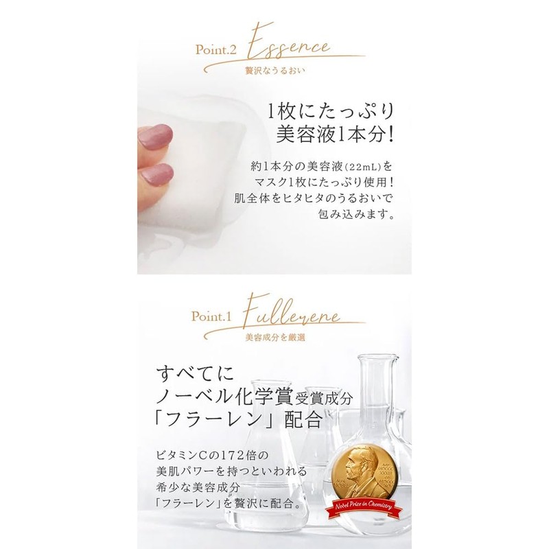 7 Beauty Masks (Moisturizing), Pack of 7