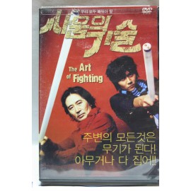 THE ART OF FIGHTING- Hong Kong RARE Kung Fu Martial Arts movie - 23A