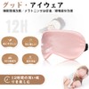 Silk Eye Mask for Sleeping, Made of Natural Silk, Breathable,