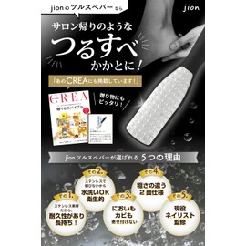 Jion Exfoliating Remover, Heel Care, Stainless Steel, Fish Eyes, Pumice Stone, Supervised by Manicurist, Gift