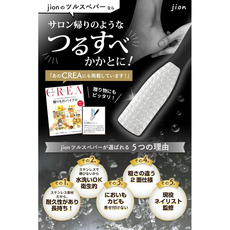 Jion Exfoliating Remover, Heel Care, Stainless Steel, Fish Eyes, Pumice