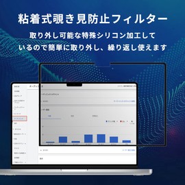 MacBook Pro 14" (2023/2021) Removable Anti-Peep Film Privacy Filter Blue Light Anti-Glare Protective Film No Peeking