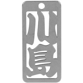 Romanesque Name Plate, Stainless Steel, Variety of Names, 400 Types