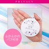 UV Privacy UV Powder for Use on Makeup SPF50+ PA+++